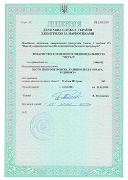 Лицензия прекурсоры, Украина